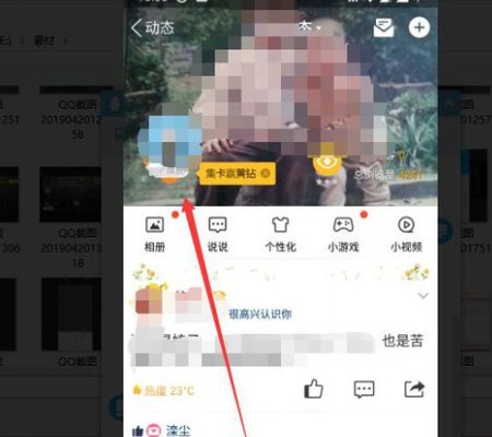 手机qq空间私密日志怎么看？