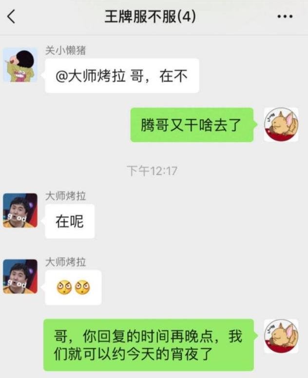 王牌家族群聊记录曝光,沈腾土味表情包太喜感,众人微信名叫什么呢?