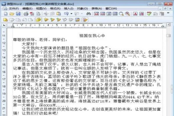 学生演讲稿的正确格式图片