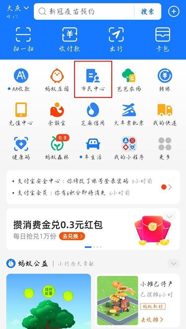 核酸预登记二维码在哪弄