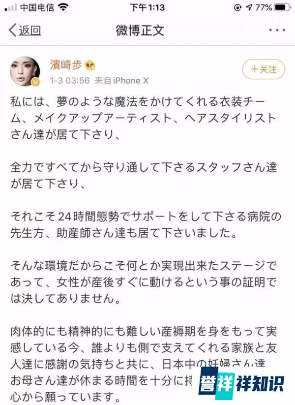 41岁滨崎步公布未婚生子:当明星不容易,当一个孕妇更加不容易