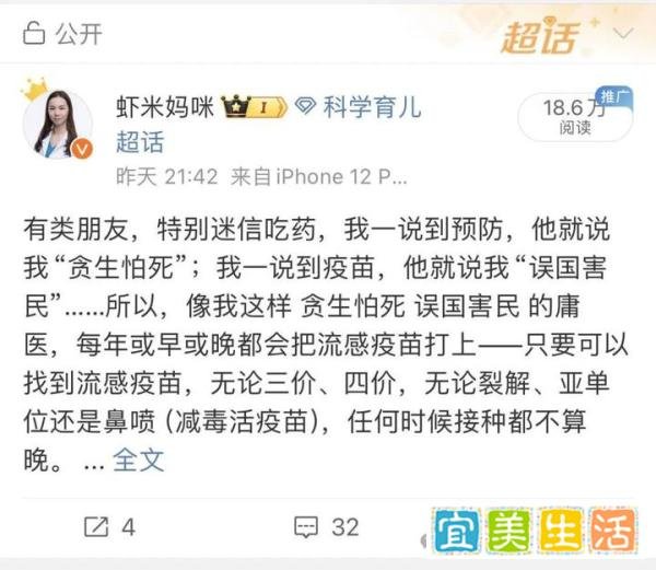 你本来可以不得流感