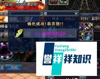 dnf祝福强化卷怎么用