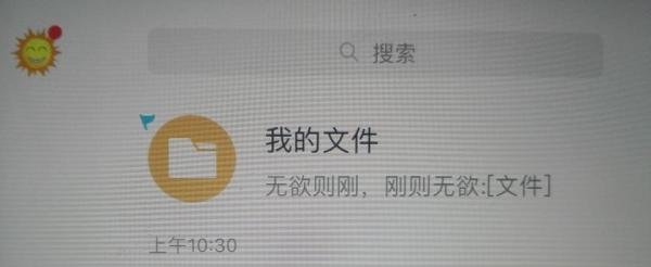 ipadqq怎么加好友
