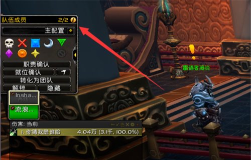 WOW里面团队框架的大小怎么调