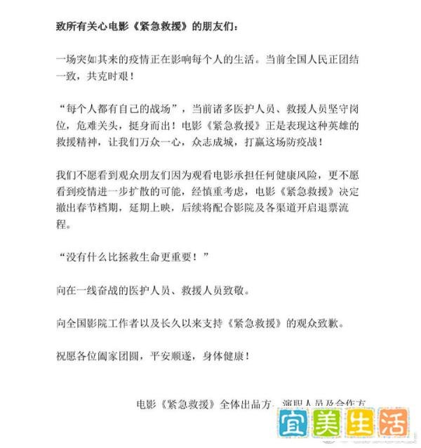 防疫为重！生命为重！《姜子牙》《熊出没·狂野大陆》等春节档影片集体撤档