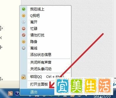 怎么禁止qq宠物自动登录