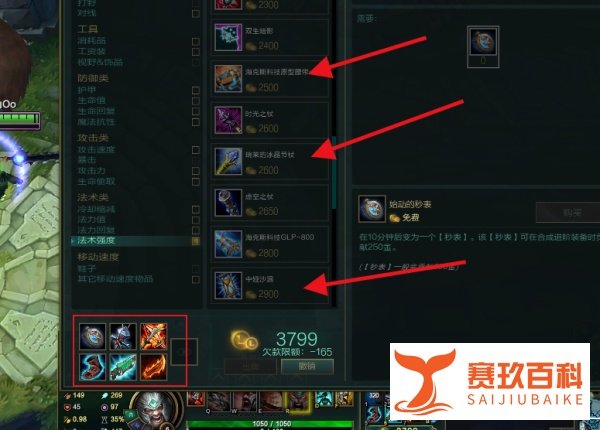 LOLap蛮子怎么出装 AP蛮王出装