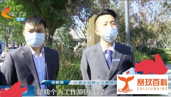 男子12万买车位，支付全款后开发商反悔加价5万：给你三个选择