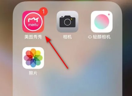 美图秀秀怎么去掉马赛克？