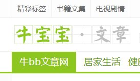 牛bb小说阅读网的网址是什么？