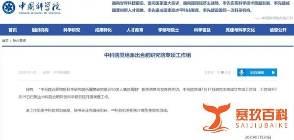 最新！国务院办公厅牵头专项工作组，调查90多人集体离职事件！