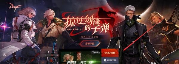 dnf新手礼包怎么领