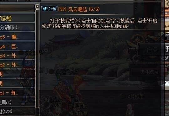 dnftp点怎么得