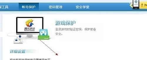 DNF手机令牌如何绑定