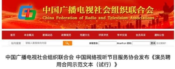 演员片酬新规来了！不得支付现金、严格区分个人和工作室、公司收入