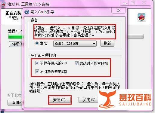 u盘PE系统（绝对PE工具箱）的具体制作步骤
