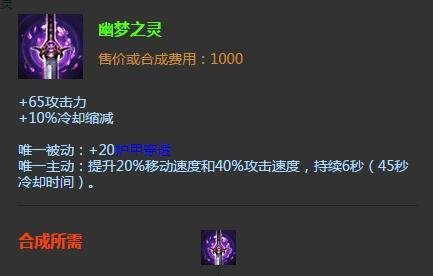 英雄联盟之影流之主出装攻略