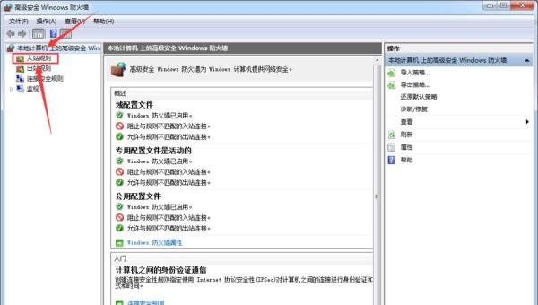 如何关闭电脑端口455,来防范“勒索病毒”