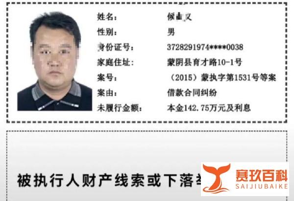 被执行140万，干部成老赖仍上班？当地：属实，民事纠纷可以工作