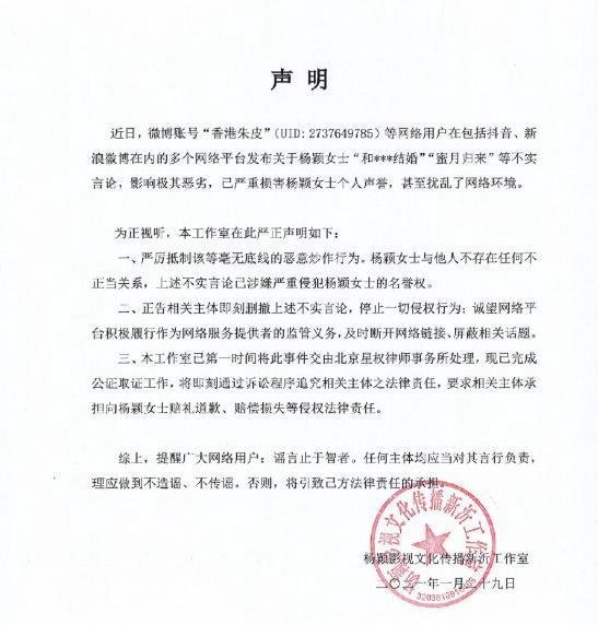 港媒爆料Baby和古天乐结婚?已辟谣!只是合伙开公司,杨颖是股东