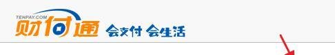 如何在QQ上点亮财付通图标