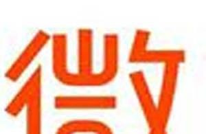 微商是什么?什么是微商?微商的含义?