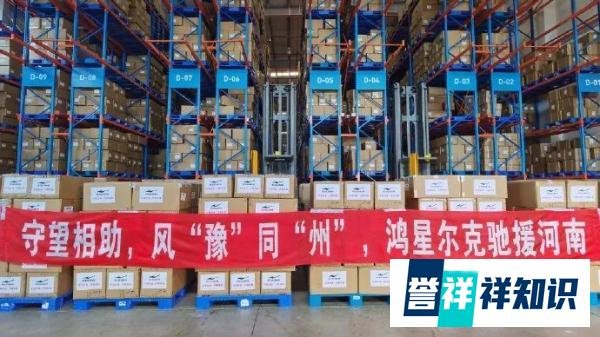 国货之光！鸿星尔克为什么突然火了？网友：质量也是关键！