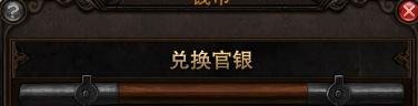 斗战神如何赚绑银