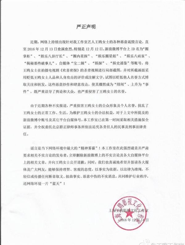 王鸥夜光剧本真相⚠️所谓出轨事件