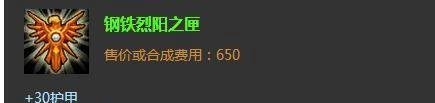 英雄联盟LOL亡灵战神辅助出装亡灵战神辅助加点
