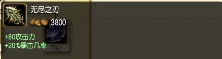 蓝EZ（探险家）出装选择