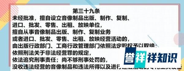 音像制品制作经营许可证：你了解多少？