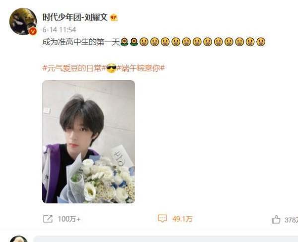 刘耀文高中，他参加密室