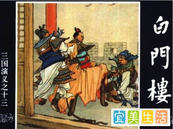 吕布怎么死的 被谁杀的
