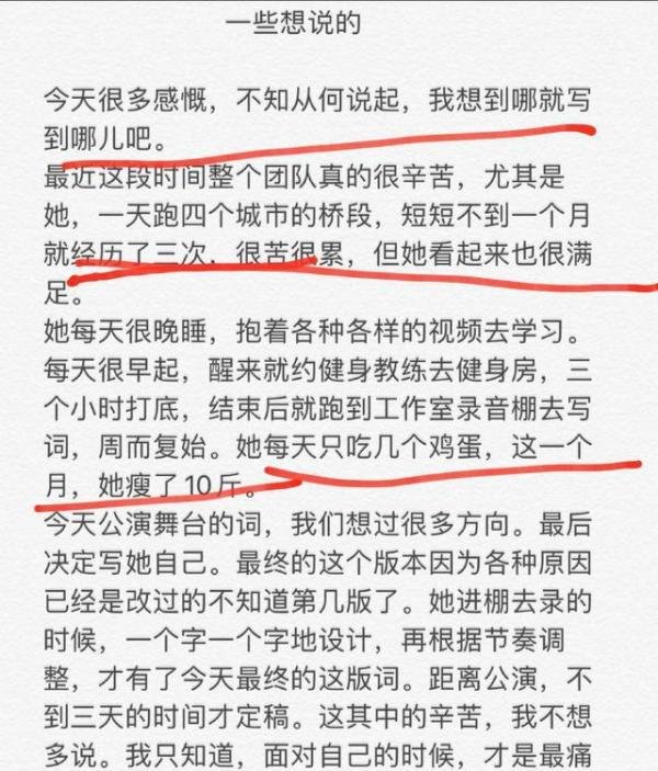 和张靓颖同居？绯闻男友陈秋莳发文帮倒忙，辛苦努力也不能忘词吧