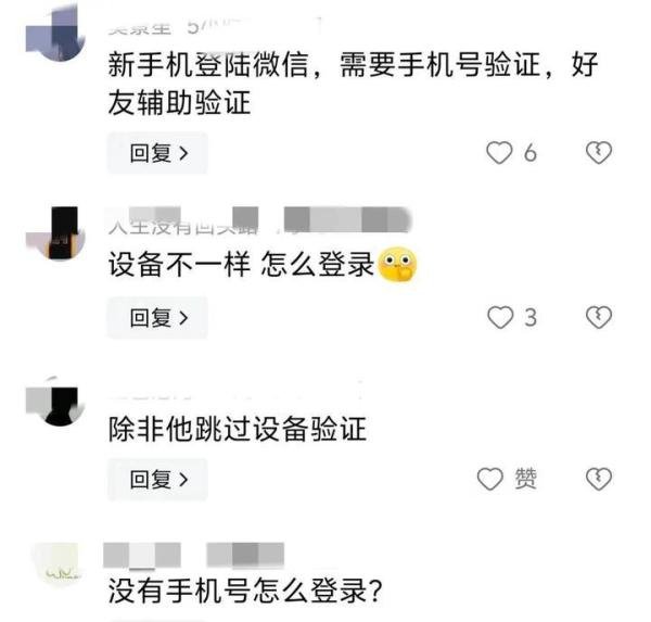 离谱！男子猜出密码盗走13人微信零钱，网友：造谣都不带点脑子吗？