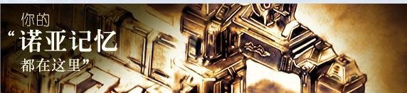 诺亚传说辅助搬砖攻略 如何挂机打造一身好装备