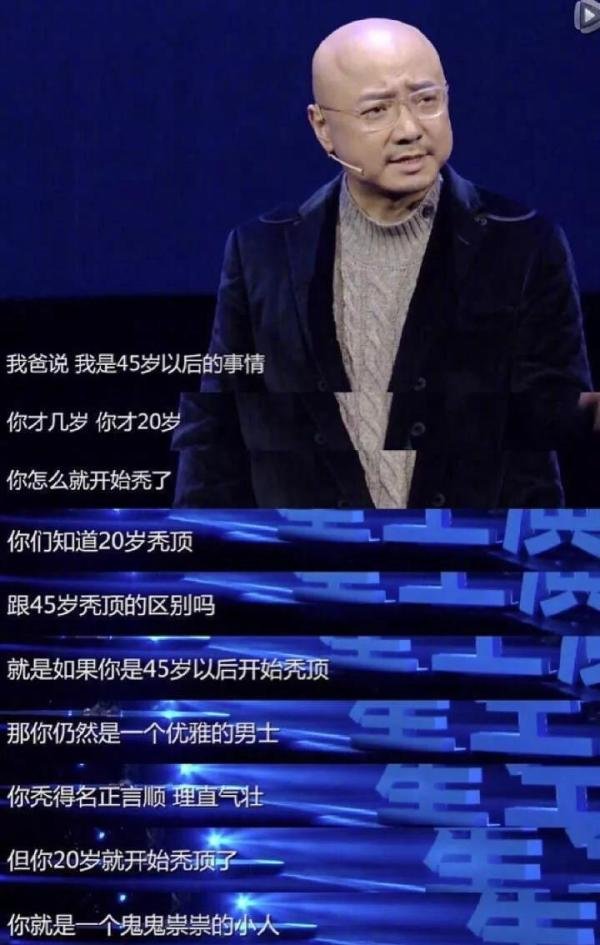 徐峥自曝20岁秃顶：那些心酸，总有一天你能笑着说出来