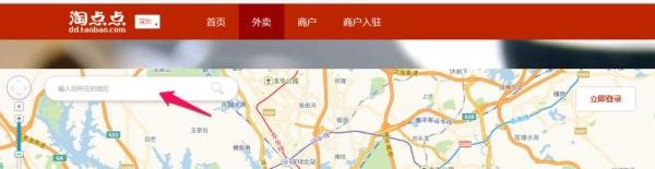 淘宝外卖在线订餐 淘点点外卖网上订餐