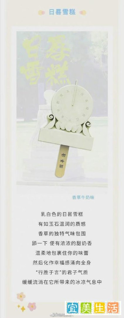 清华大学推出限定雪糕 这是咋情况？