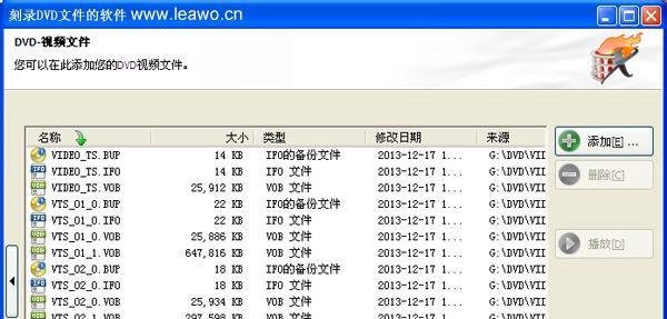 怎么制作dvd文件夹
