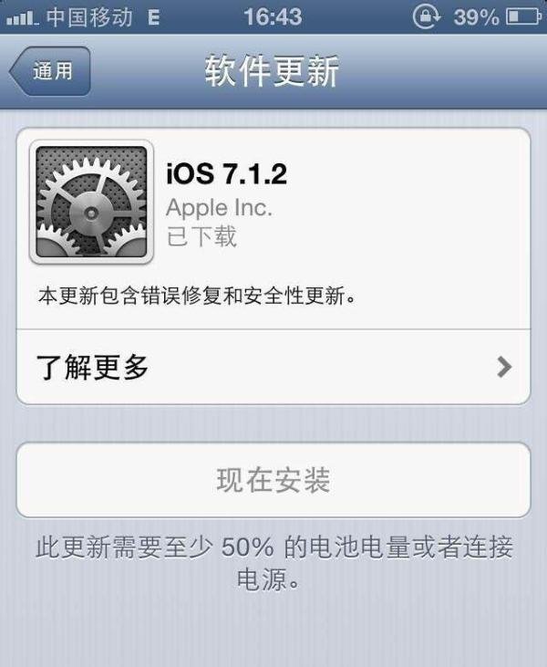 iphone4s升级6.1