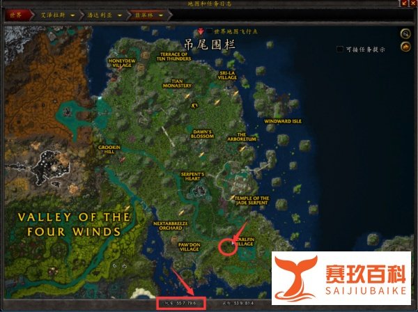 魔兽世界翡翠林的探索部分地点