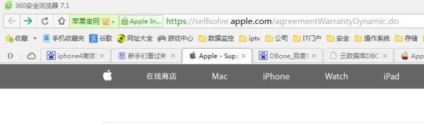怎么查看iphone4s激活时间