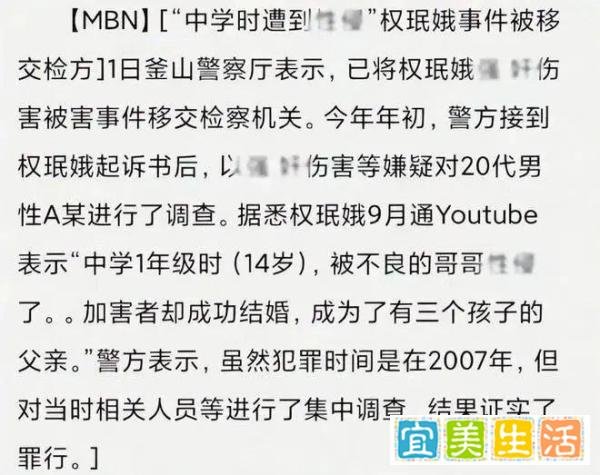 韩国女团权珉娥14岁被轮X！曾遭队员霸凌luo聊被骗8万