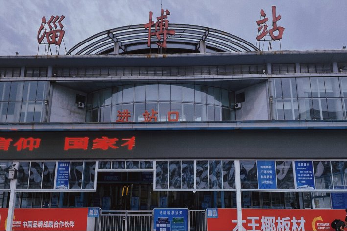 溜博市是哪一个省