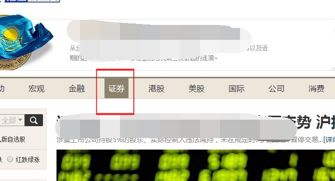 怎样看腾讯证券的涨停板预测