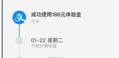 支付宝提示，得到1000元体验金怎么回事，怎么用，