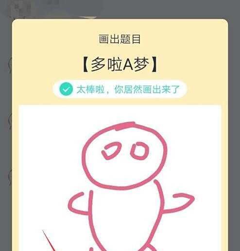 qq画图红包哆啦A梦怎么画才容易